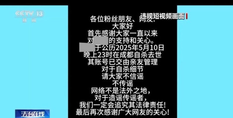 “抓100个老婆”等违规短视频，被处理