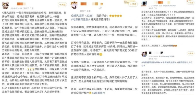 又“点”爆了一部新片
