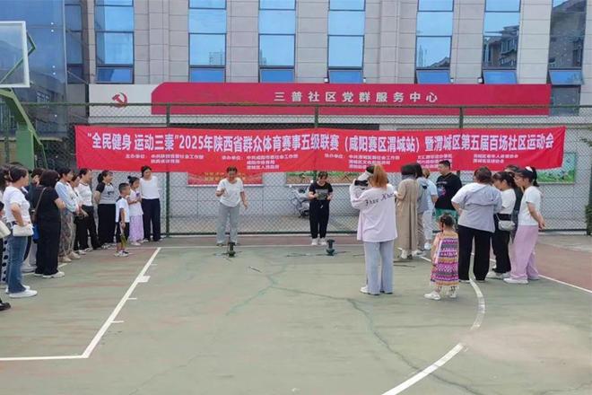 【新时代文明实践】渭阳街道开展百场社区趣味运动会