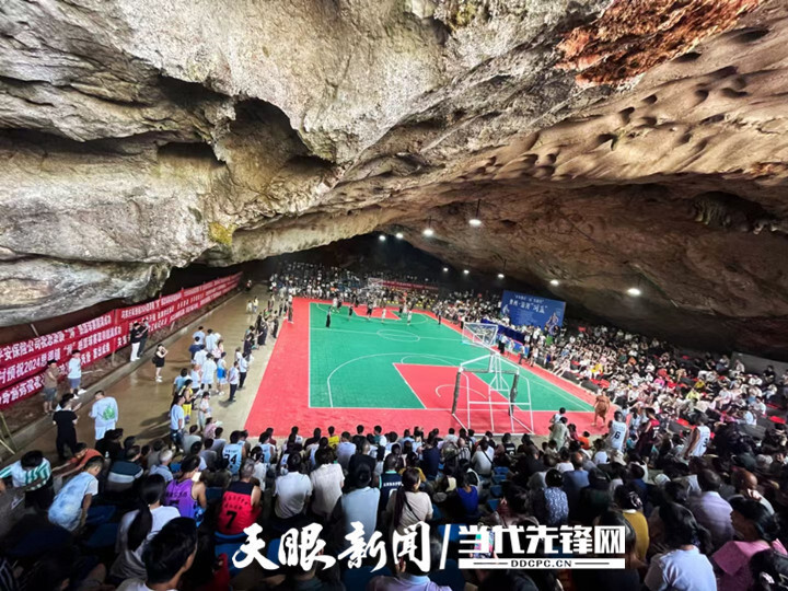 贵州沿河：溶洞里的篮球赛 “村味”与“洞感”齐飞
