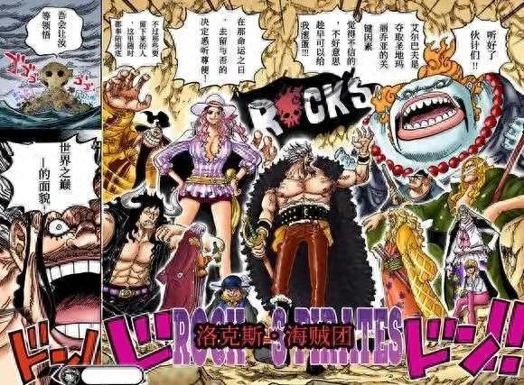 海贼王1157话：路飞变成恶魔傀儡，洛克斯的悬赏金高达60亿