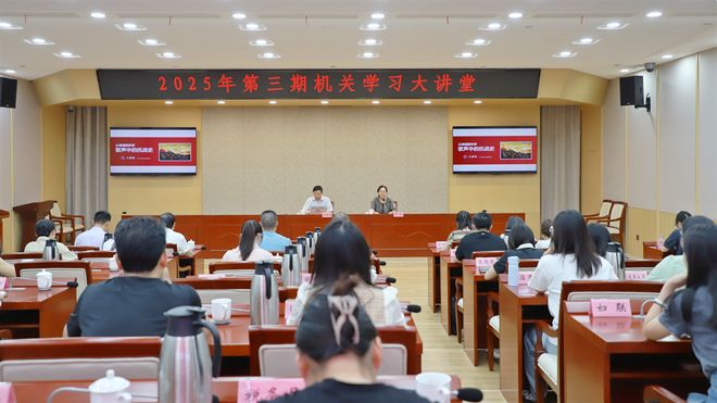 思政丨从抗战歌声到时代担当，第三期机关大讲堂让红色记忆直抵人心！