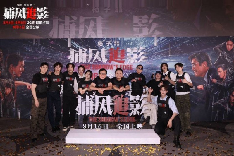 电影《捕风追影》动作狠爽拳拳燃爆 张子枫挑战打戏受成龙“认证”