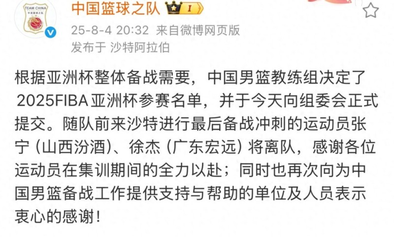 中国男篮正式公布亚洲杯大名单，8：32官宣引热议：是你想要的阵容吗？