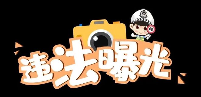 渭南1人终身禁驾！56人驾驶证被吊销