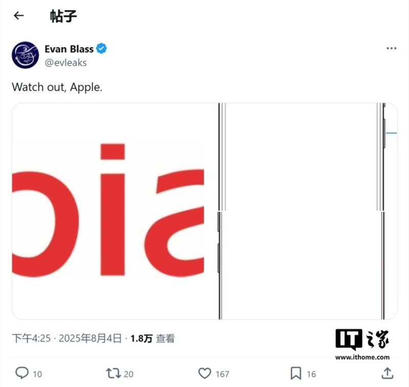努比亚 Air 手机草图曝光，效仿苹果 iPhone 17 Air 设计