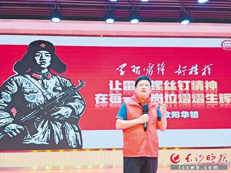39年初心不改，欧阳华初将“学雷锋，做雷锋”融入血脉