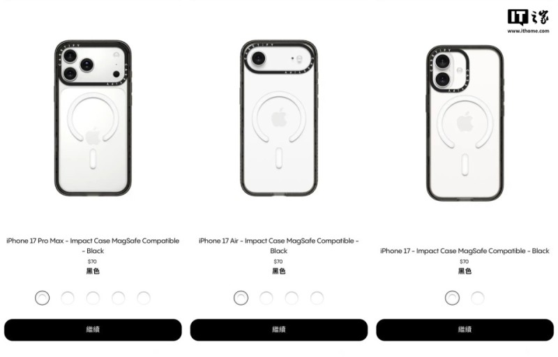 提前布局市场：Castify 悄悄上架苹果 iPhone 17 系列手机保护壳