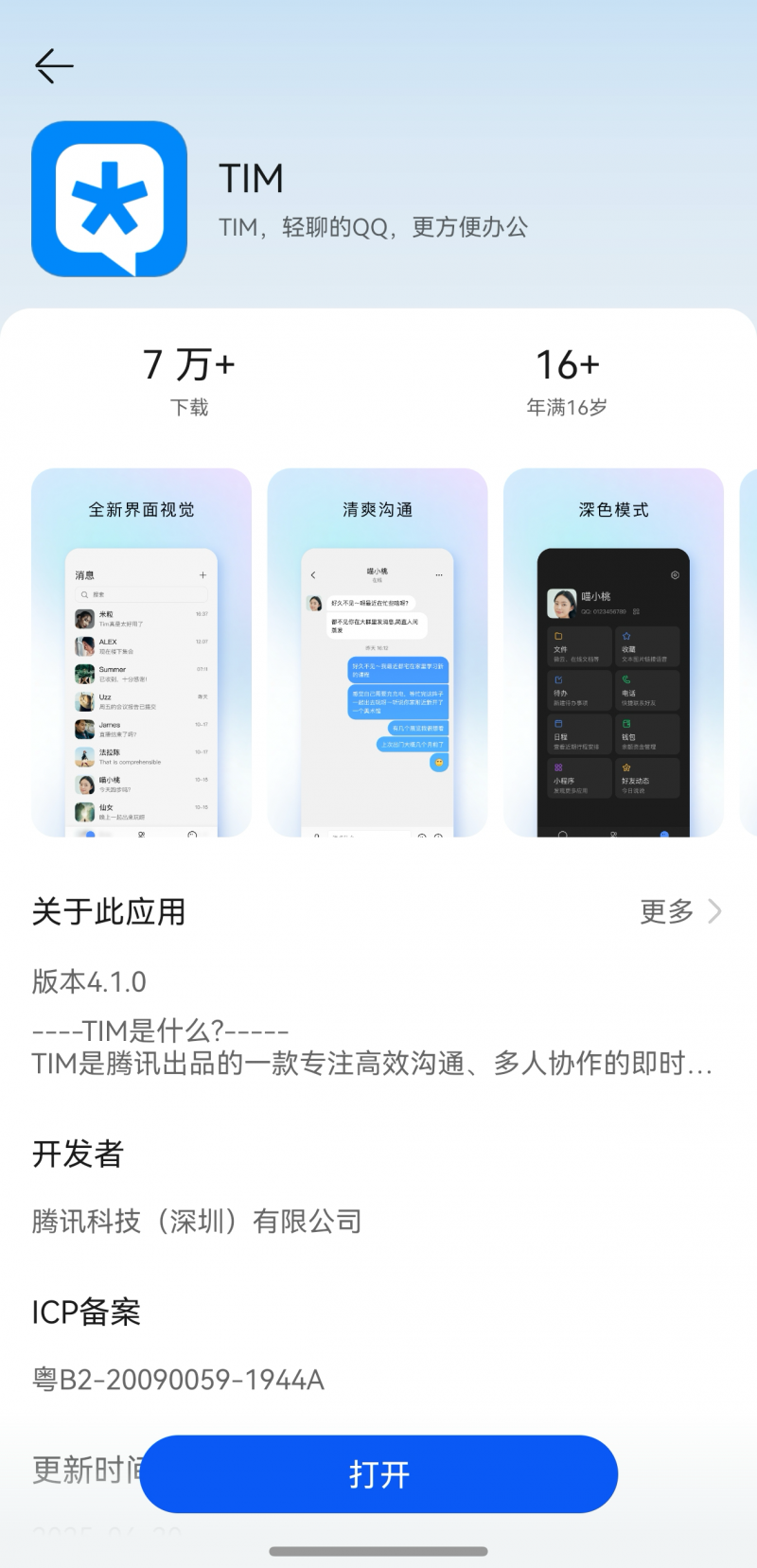 实用教程｜鸿蒙5怎样用QQ登录使命召唤、QQ飞车？