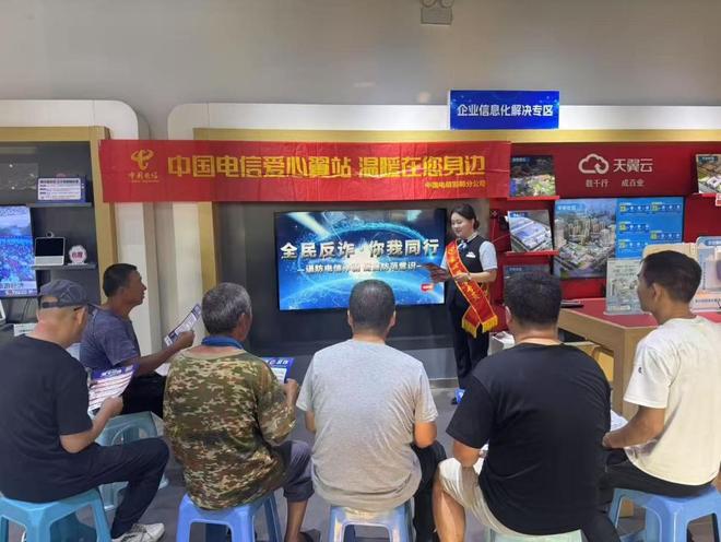 中国电信“爱心翼站”：志愿服务情暖夕阳，反诈竞赛守护银龄