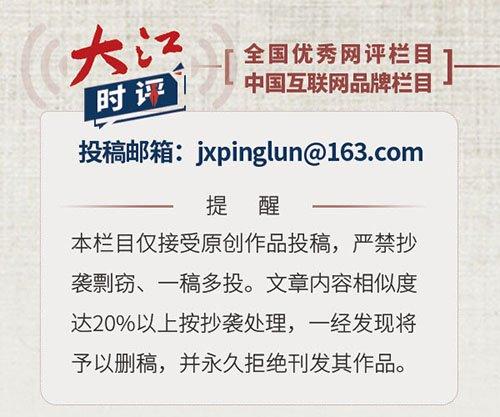 大江球评：赣超火爆“出圈”，踢出“江西活力”-理论评论