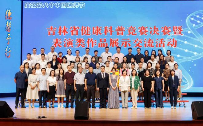 吉林省吉林中西医结合医院荣获2025年吉林省健康科普大赛表演类“双奖”