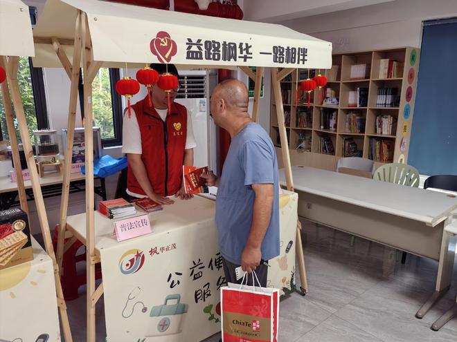文明高新幸福夜：“益路枫华”便民活动点亮居民生活