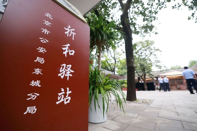 这个驿站，很消火……