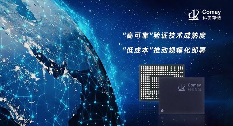 苏州科美BGA SSD低轨卫星成功开机，我国卫星存储成本可靠性双突破获关键验证